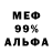 Метадон мёд Brad Dawson