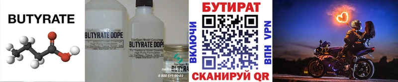 Купить  Южно-Сухокумск  Бутират GHB 