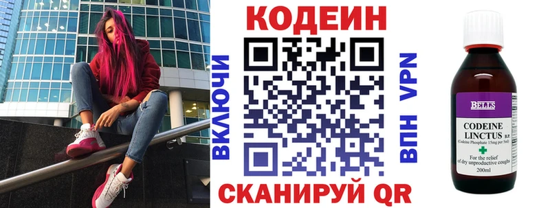 Кодеиновый сироп Lean напиток Lean (лин)  Купить где  Южно-Сухокумск 