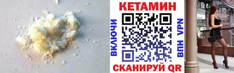 Кетамин VHQ  Купить  Южно-Сухокумск 