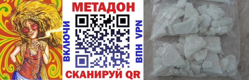 Купить  Южно-Сухокумск  МЕТАДОН methadone 