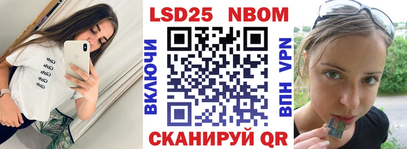 Купить закладки  Южно-Сухокумск  Марки 25I-NBOMe 1500мкг 